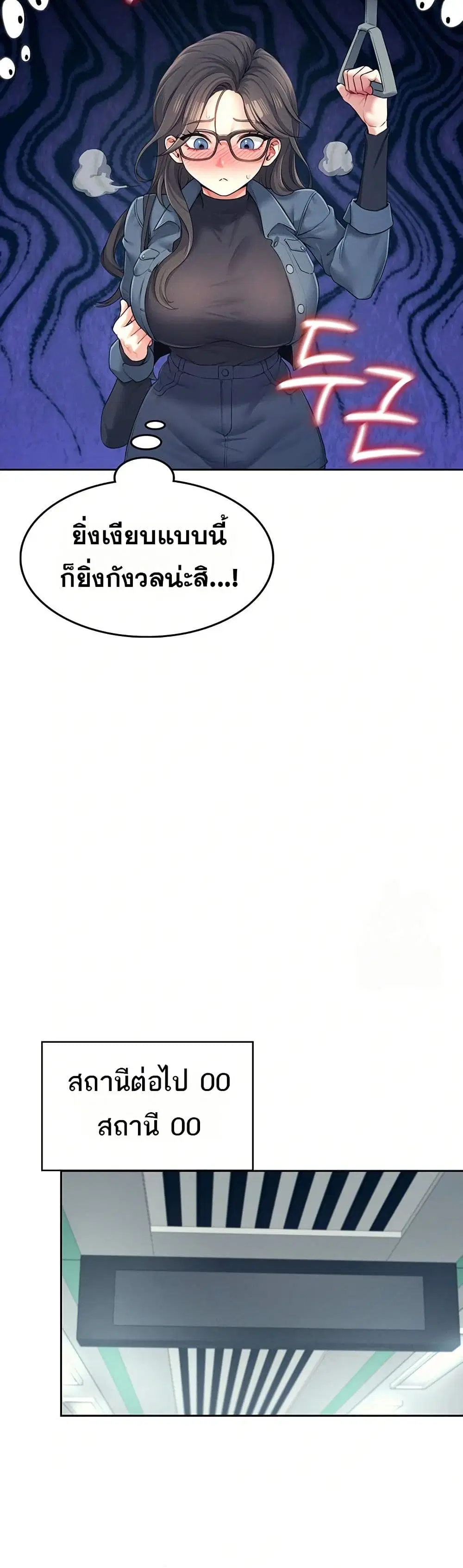 Wireless Touch ตอนที่ 10 — page 41 of 51