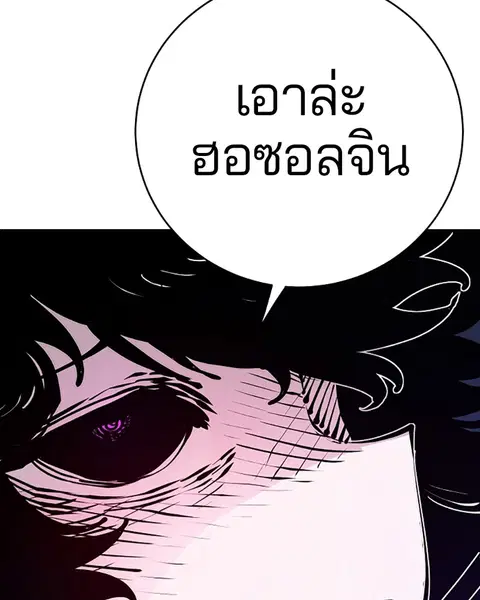 The Player ตอนที่ 59 — page 34 of 156