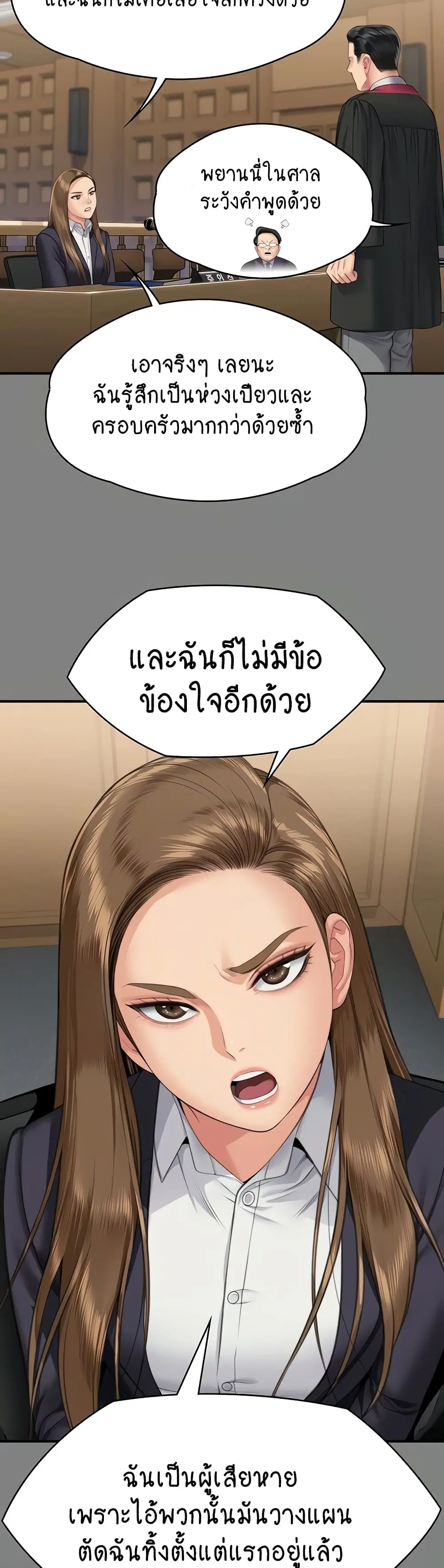 Queen Bee ตอนที่ 330 — page 12 of 60