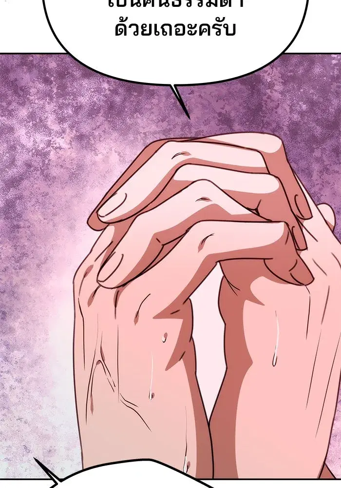 One Husband is Enough – เกมรักจับสามี ตอนที่ 8 — page 91 of 128