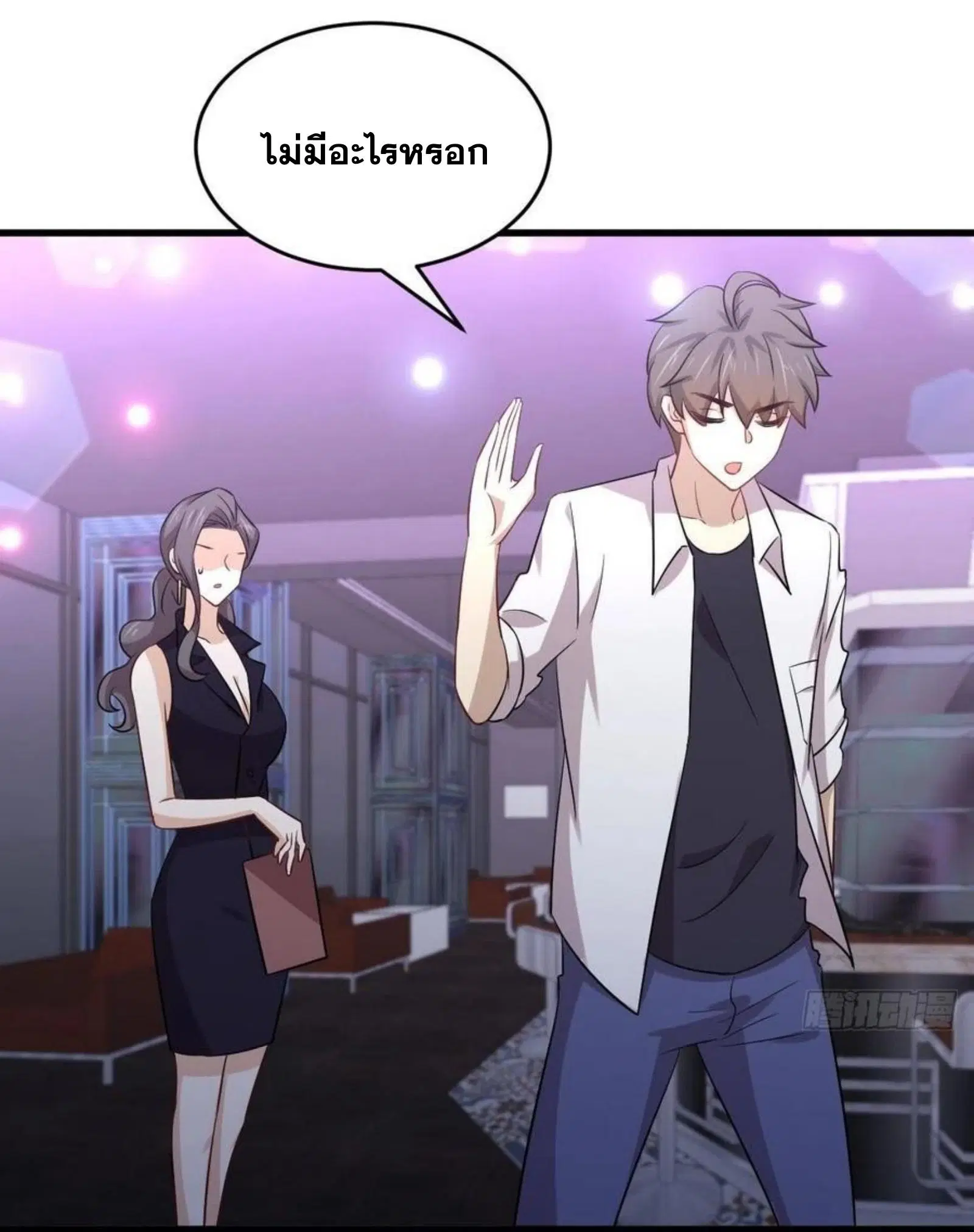 Immortal Swordsman in the Reverse World ตอนที่ 175 — page 12 of 30