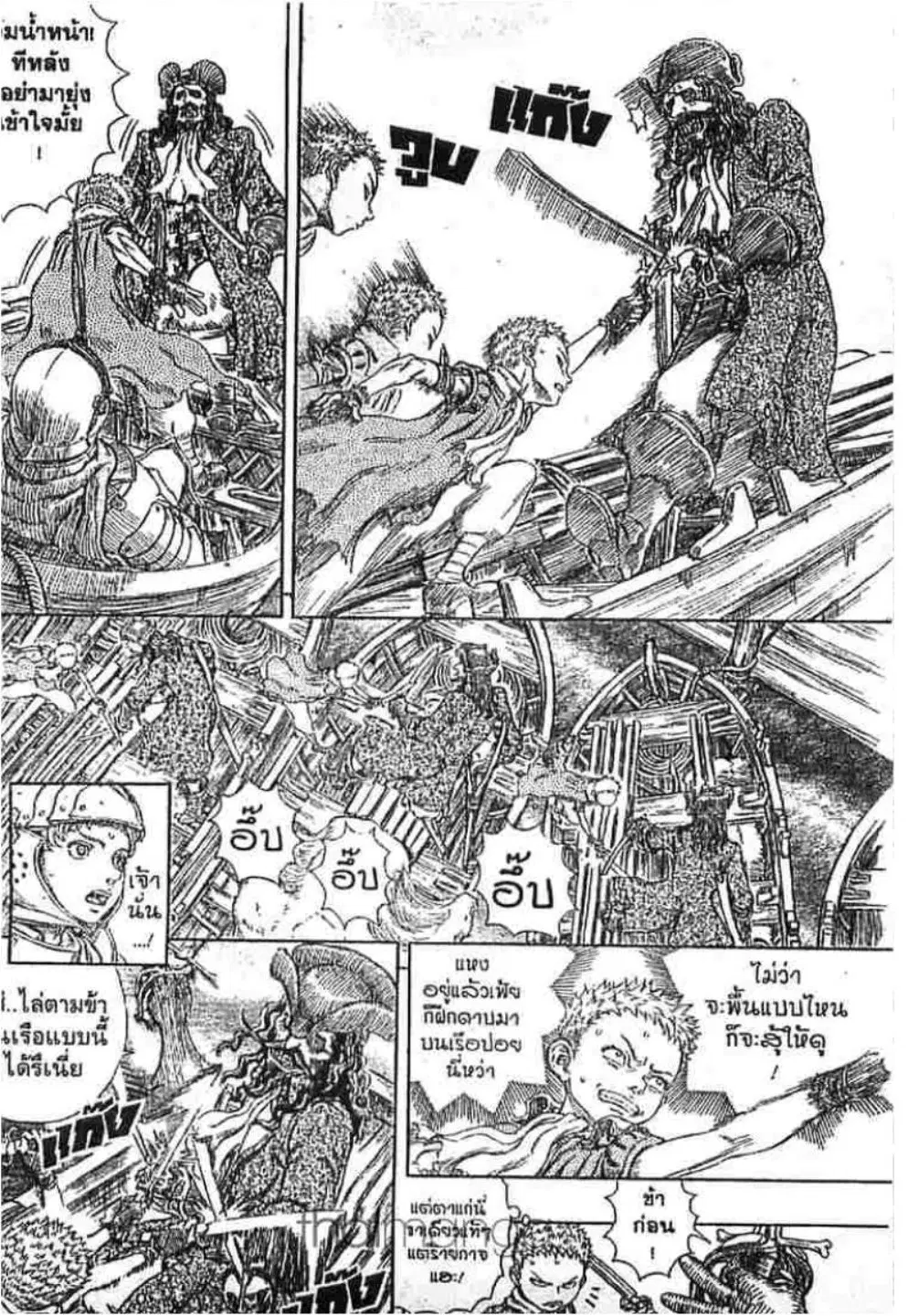 Berserk ตอนที่ 255 — page 27 of 40