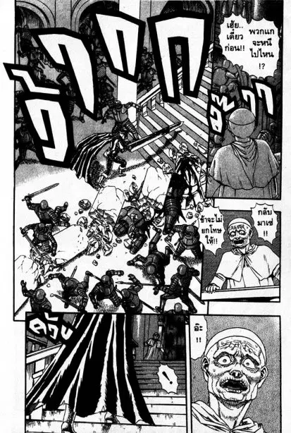 Berserk ตอนที่ 5 — page 55 of 105