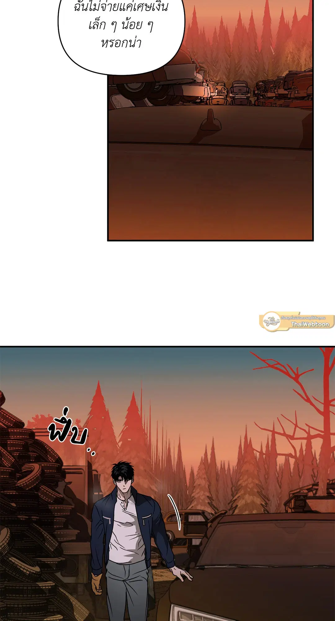 Shutline ตอนที่ 74 — page 69 of 72