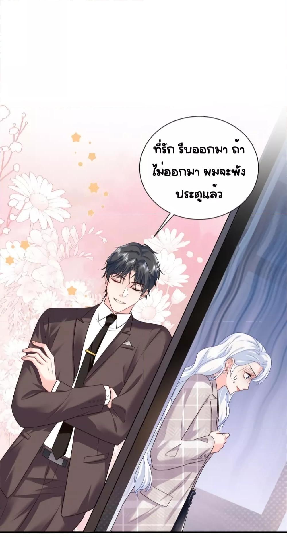 The Dragon Cubs Are Coming! Mommy Is Hard And Hotloading ลูกมังกรพร้อมจู่โจม! หม่ามี๊ของผมทั้งโหดทั้งแซ่บ! ตอนที่ 18 — page 42 of 50