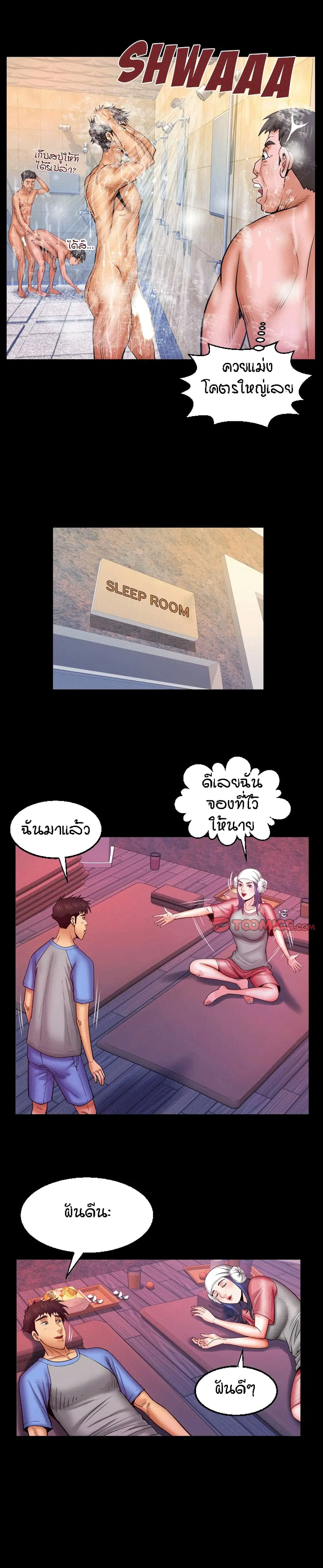 My Aunt ตอนที่ 83 — page 15 of 18