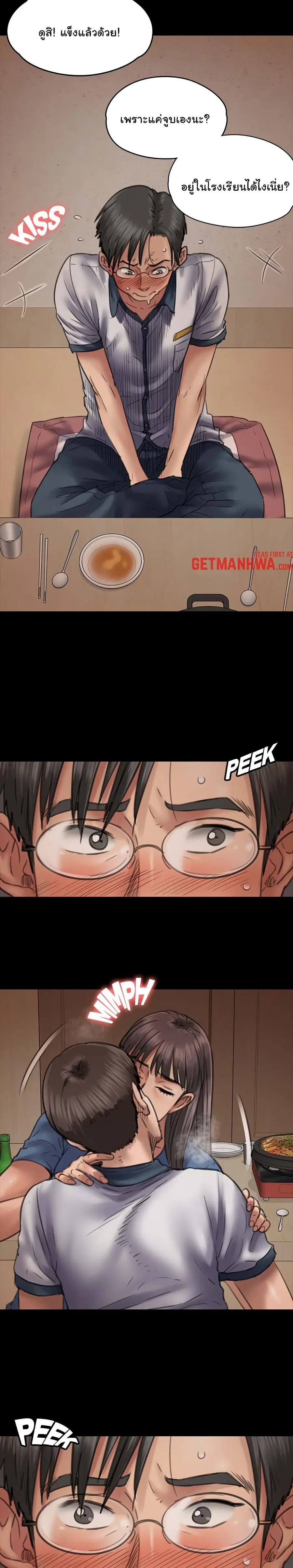 Queen Bee ตอนที่ 47 — page 3 of 24