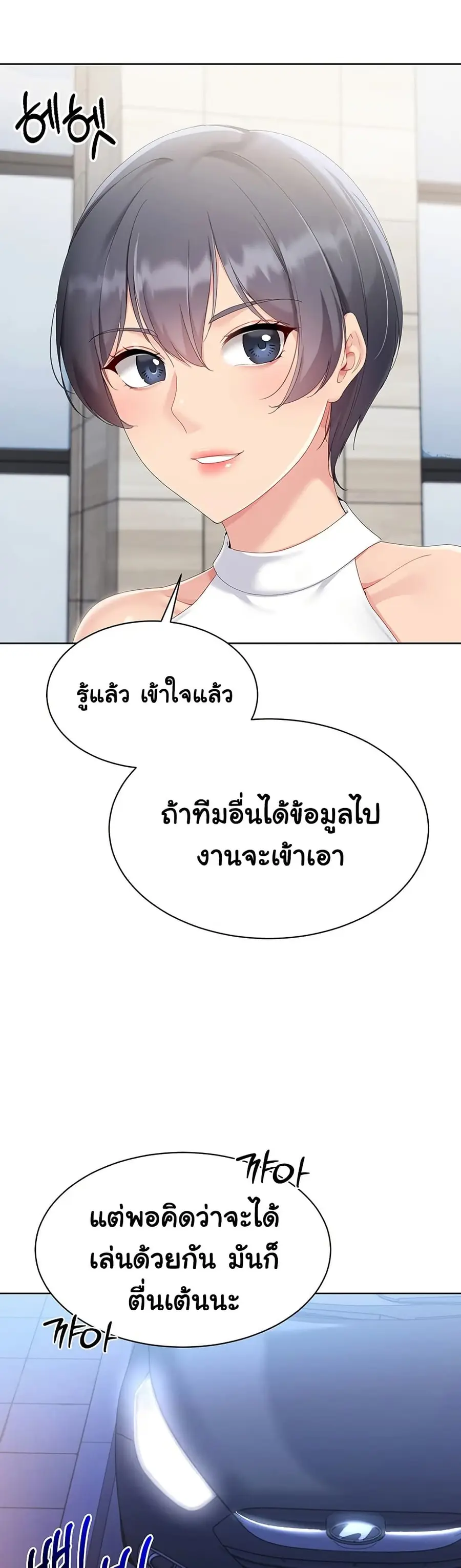 Set Up ตอนที่ 58 — page 34 of 51
