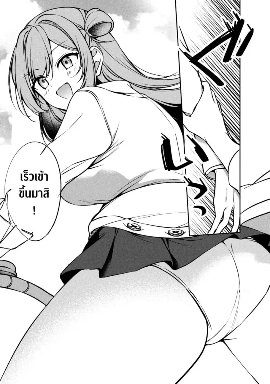 Junjou Gyaru wa Kanojo ja Nai noni ตอนที่ 1 — page 15 of 48