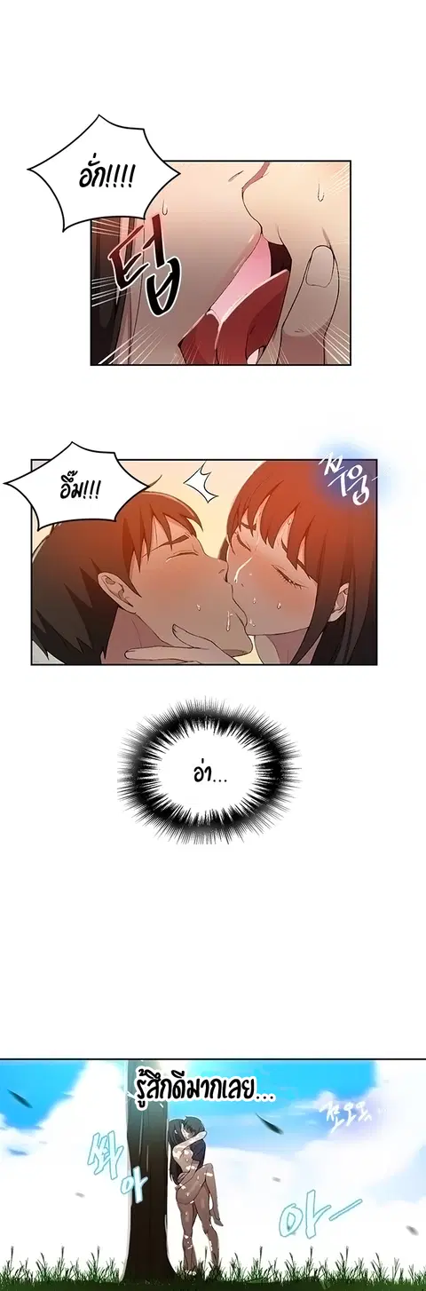 Secret Class ตอนที่ 37 — page 36 of 41