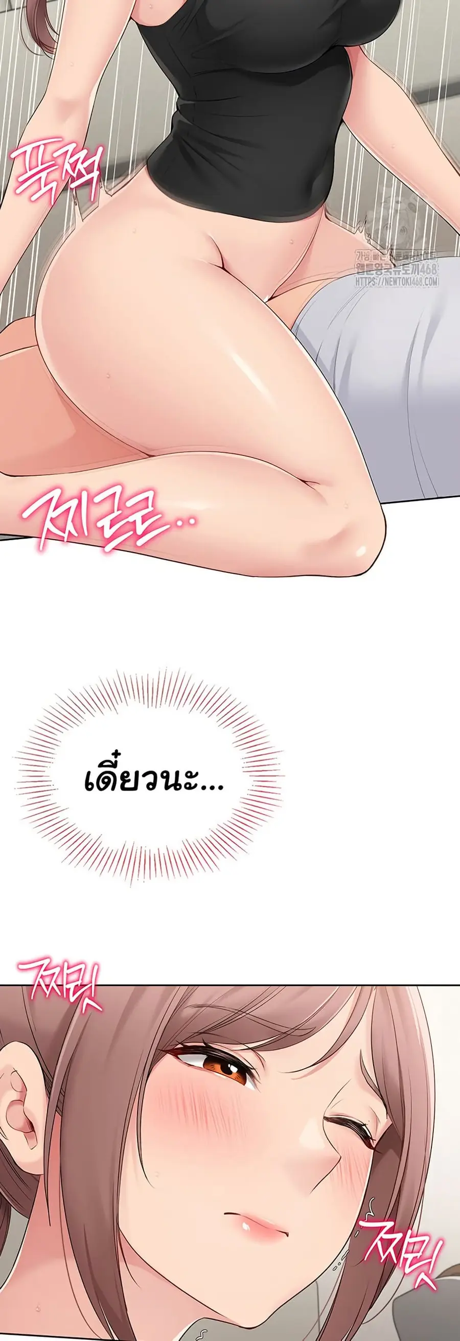 Set Up ตอนที่ 31 — page 22 of 51