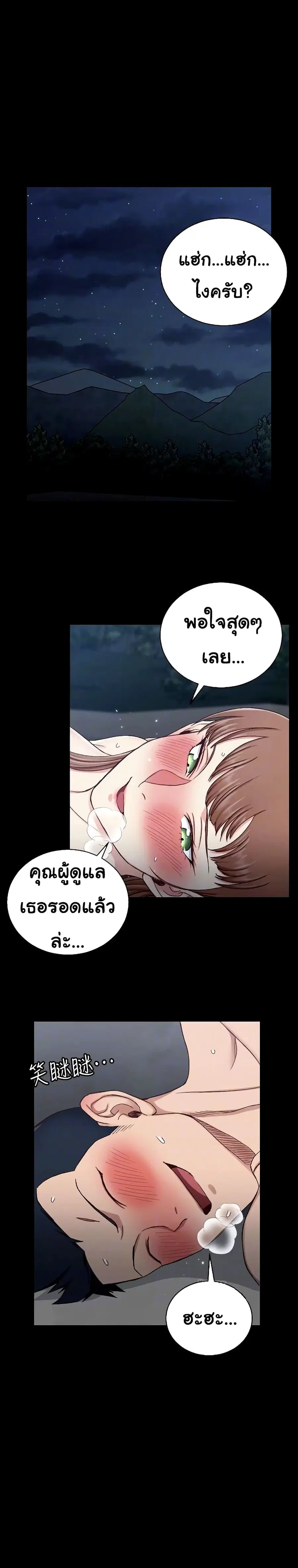 His Place ตอนที่ 96 — page 19 of 29