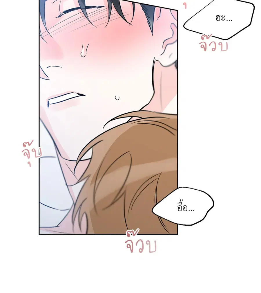 Lucky Paradise ตอนที่ 29 — page 20 of 76