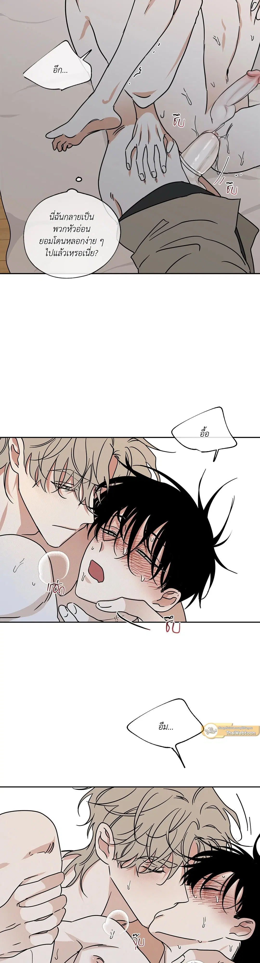 Low Tide in Twilight ตอนที่ 26 — page 44 of 45