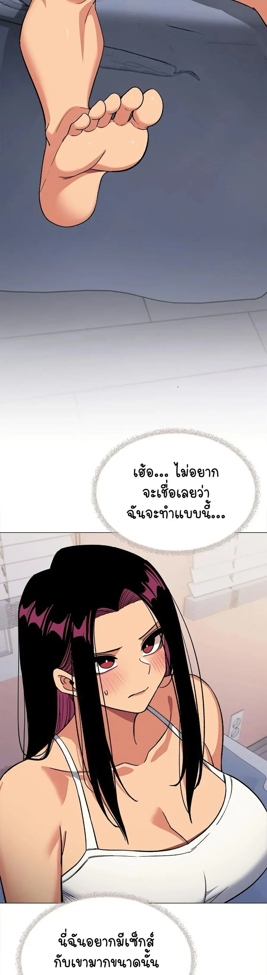Stop Smoking ตอนที่ 35 — page 6 of 53