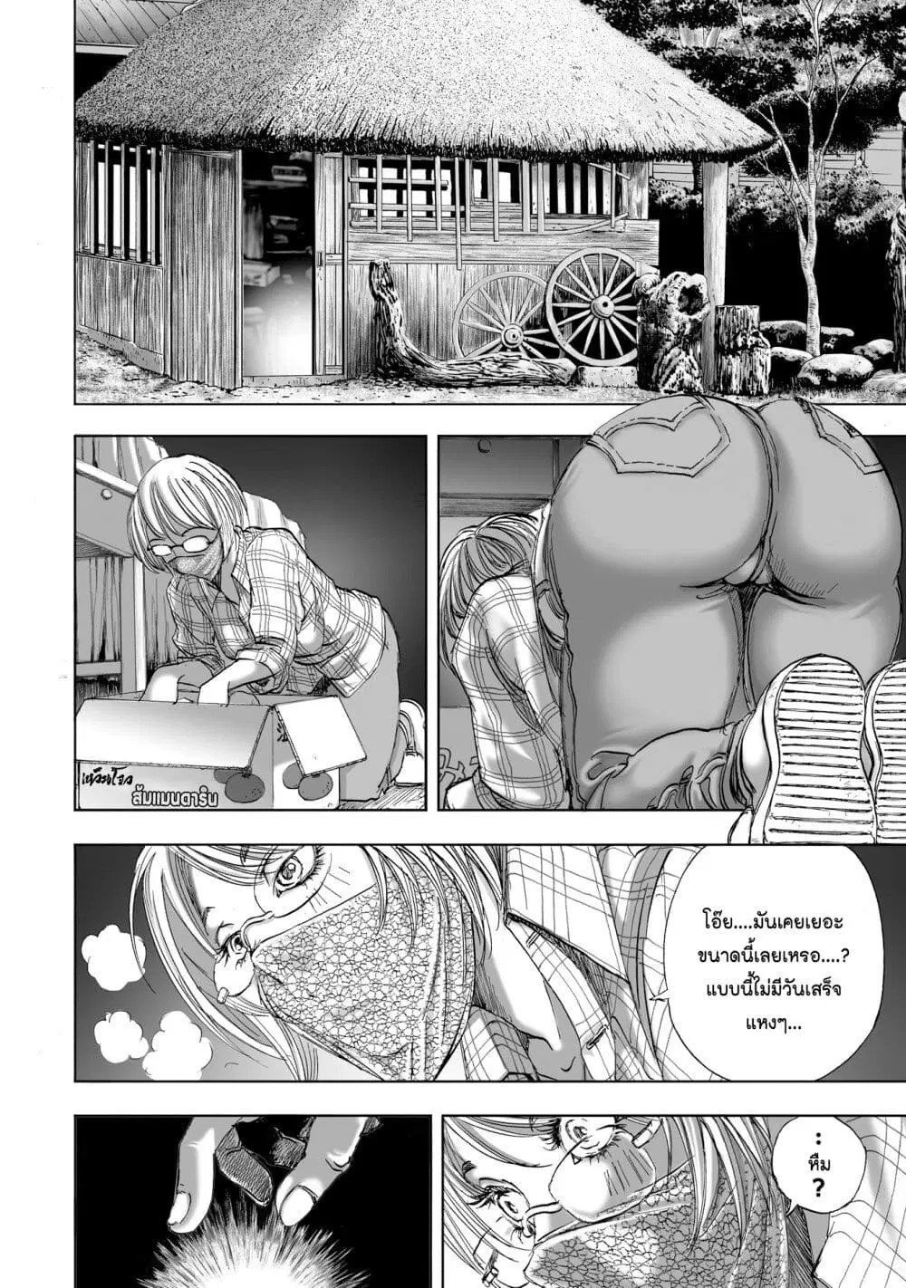 Mura Matsuri ตอนที่ 6.2 — page 16 of 23