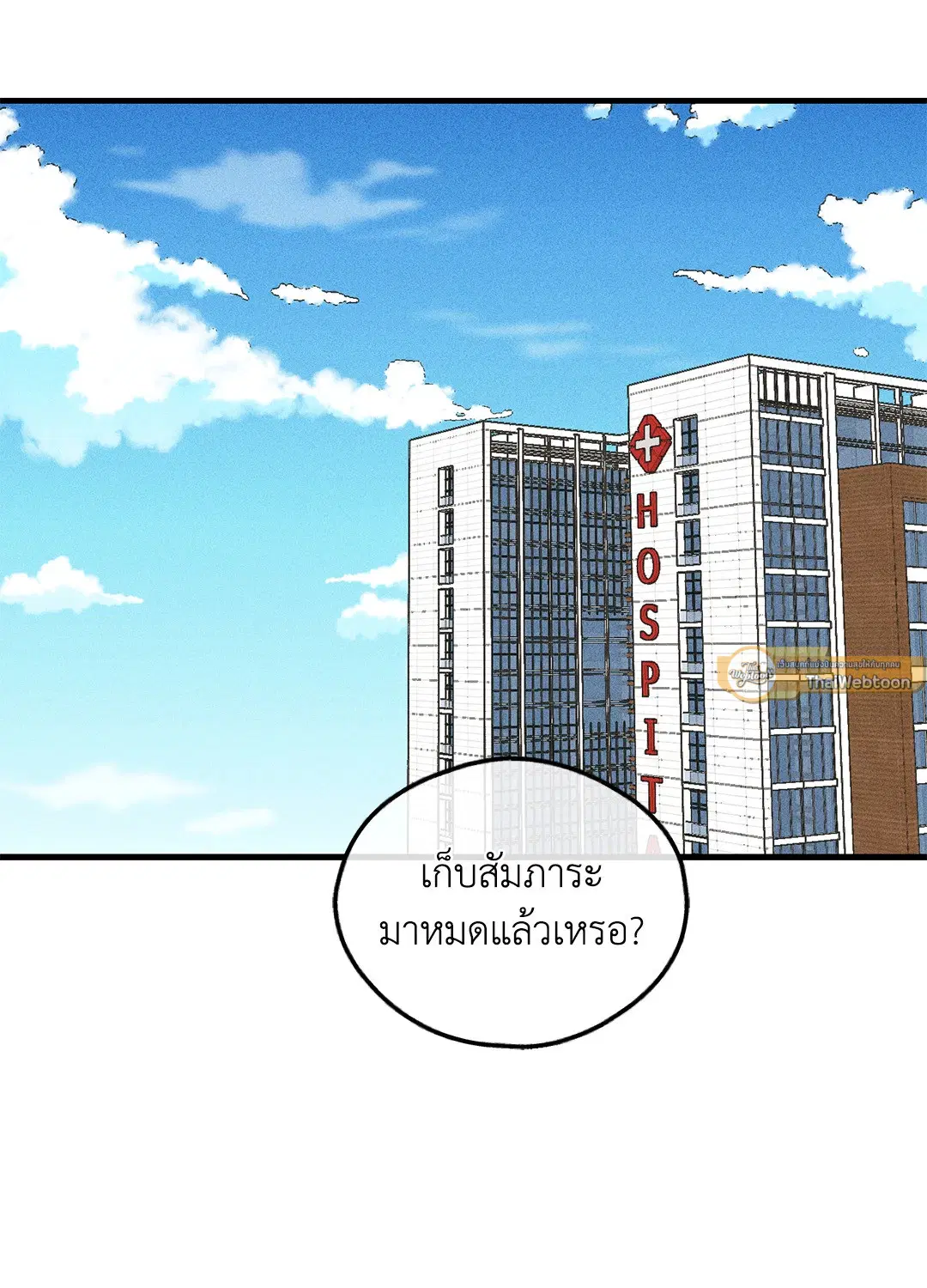 PAYBACK ตอนที่ 95 — page 58 of 80