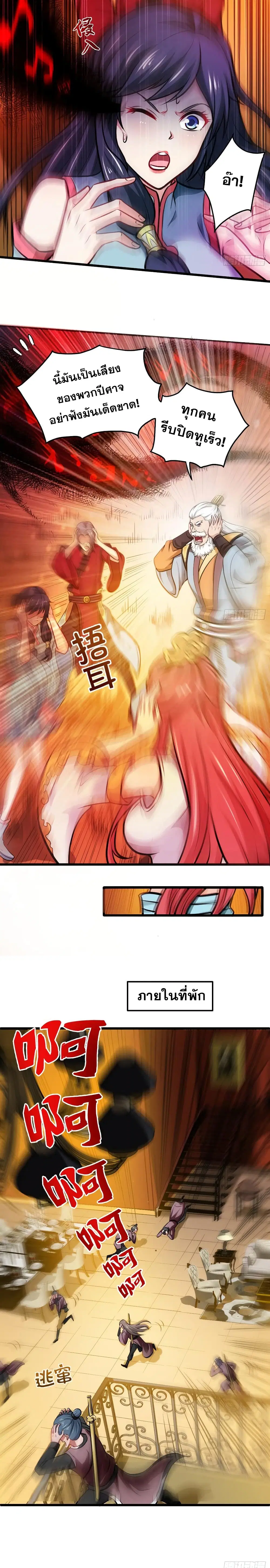 Peerless Doctor in the City ตอนที่ 66 — page 12 of 17