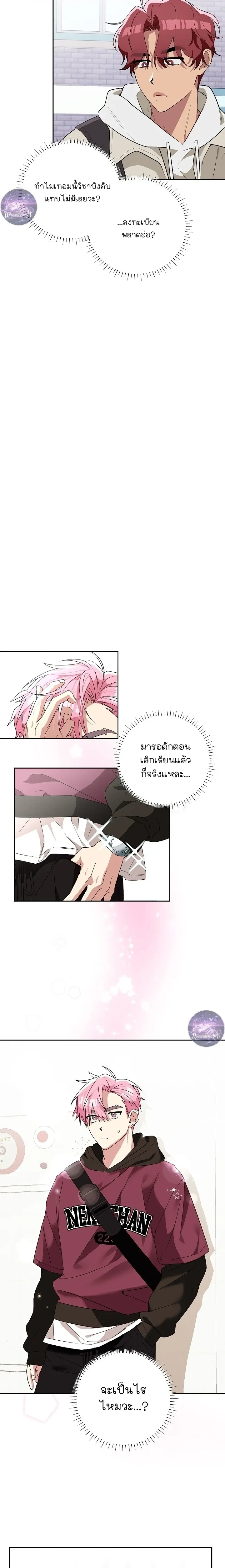 Erratic Muse – พี่ครับ…โปรดร้องให้ผมฟังที! ตอนที่ 2 — page 10 of 27