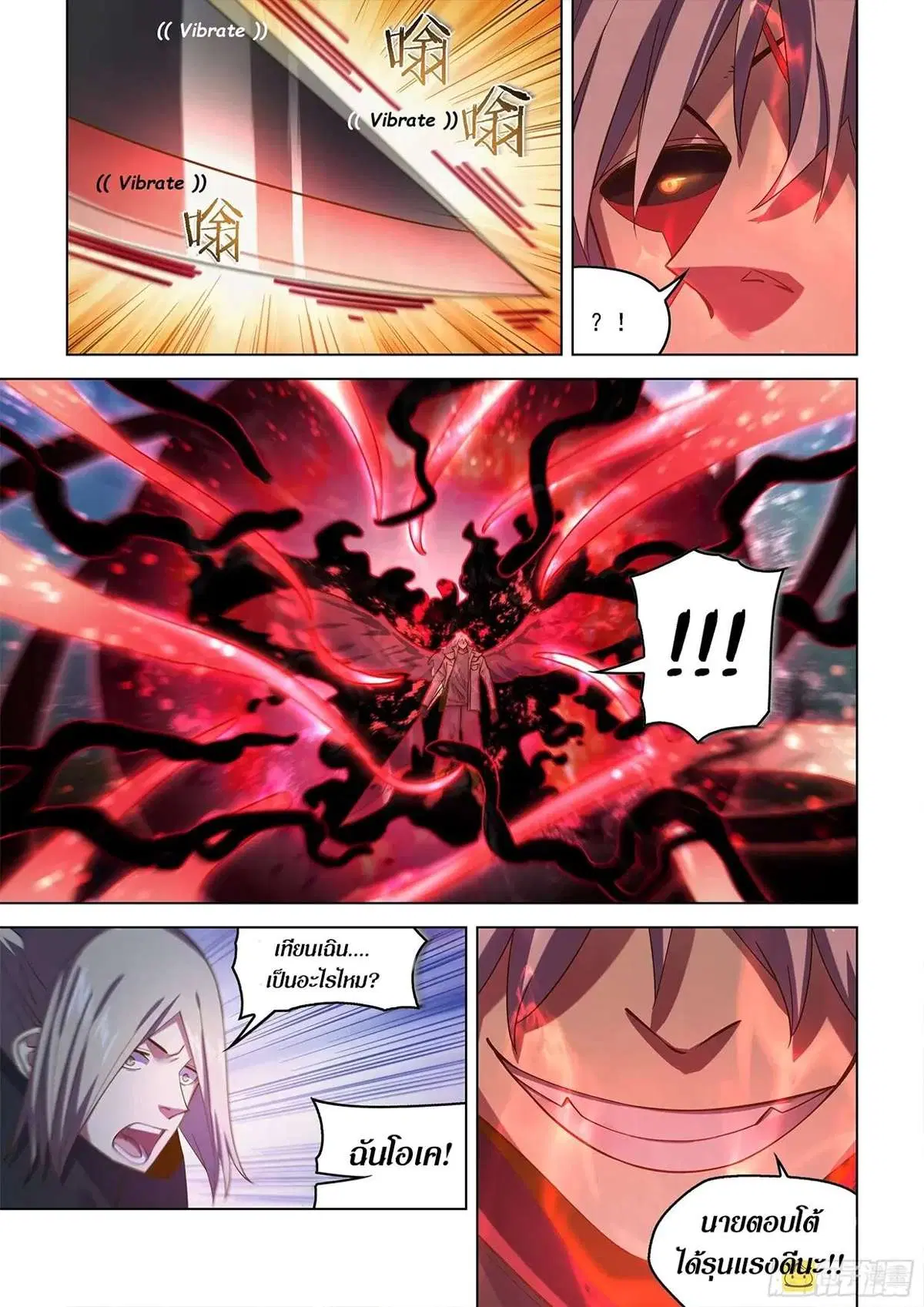 The Last Human ตอนที่ 480 — page 19 of 20