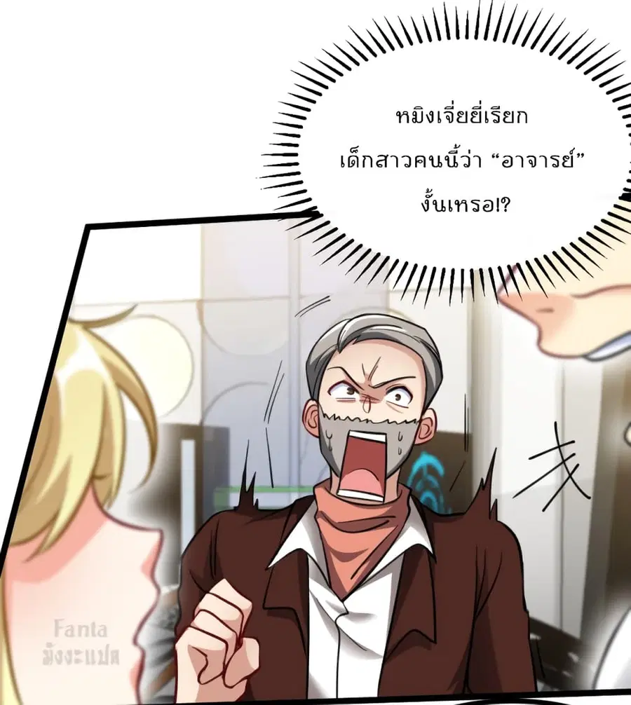 Dragon King Hall ตอนที่ 102 — page 28 of 33