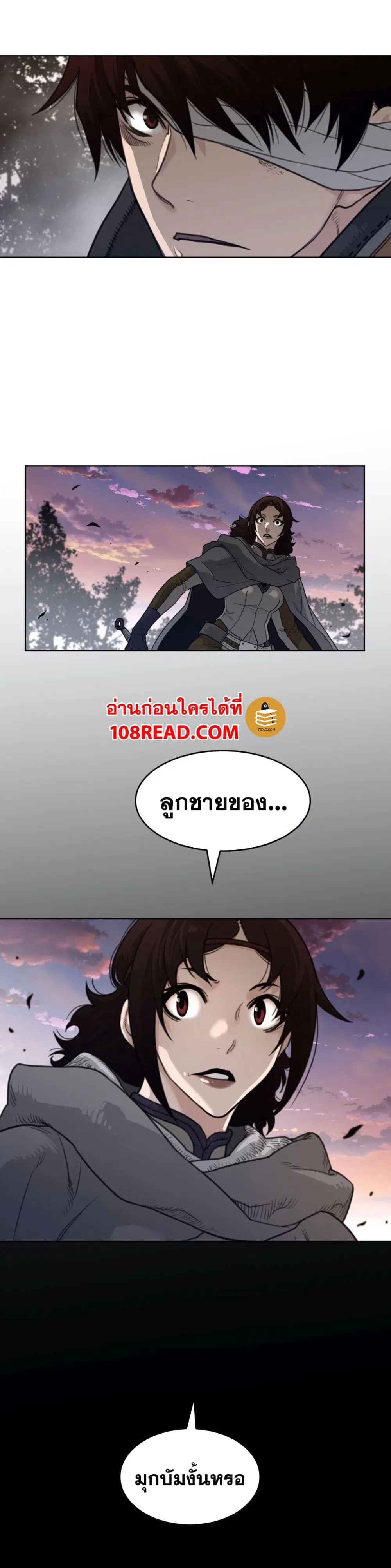 Perfect Half ตอนที่ 135 — page 20 of 21