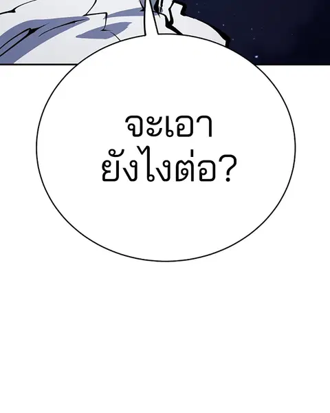 The Player ตอนที่ 62 — page 66 of 144