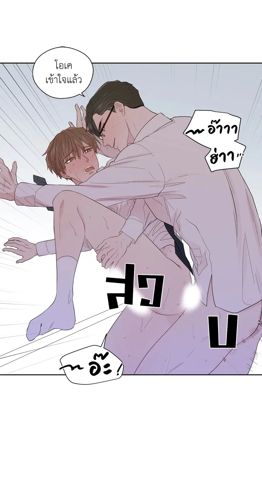 A Man of Virtue ตอนที่ 37 — page 25 of 53