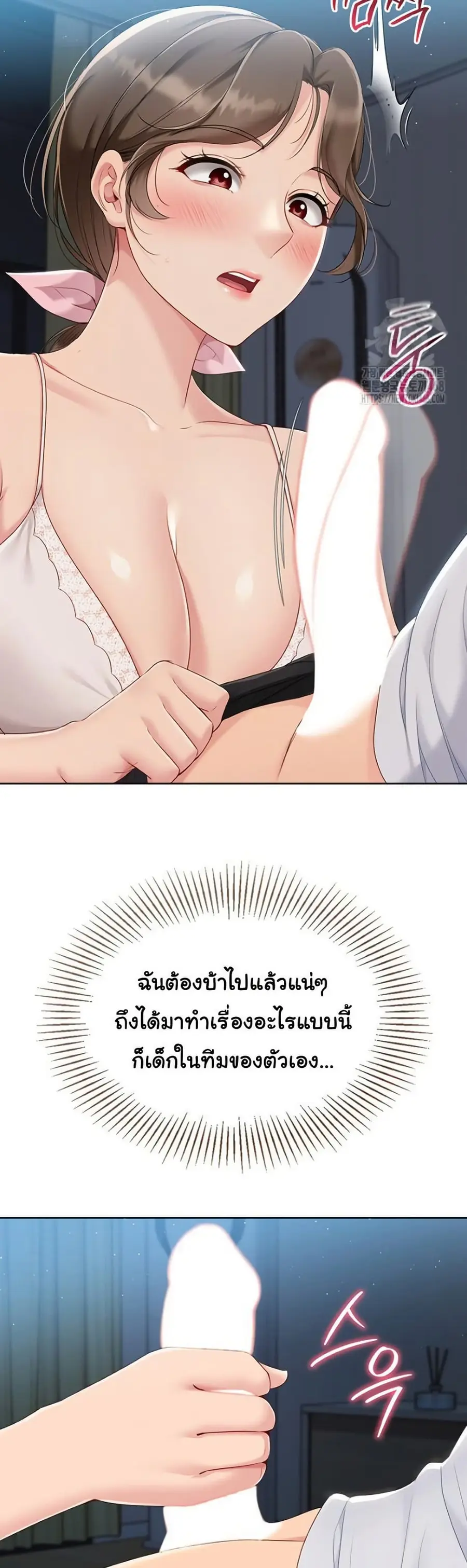 Set Up ตอนที่ 40 — page 48 of 51