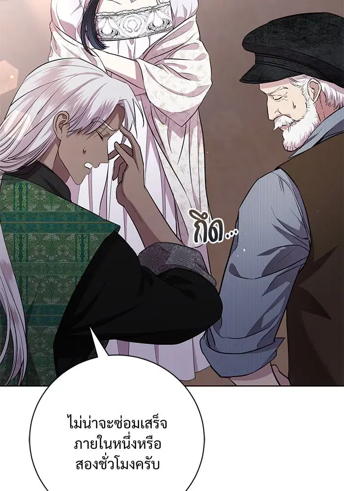 To My Husband’s Mistress ตอนที่ 9 — page 16 of 110