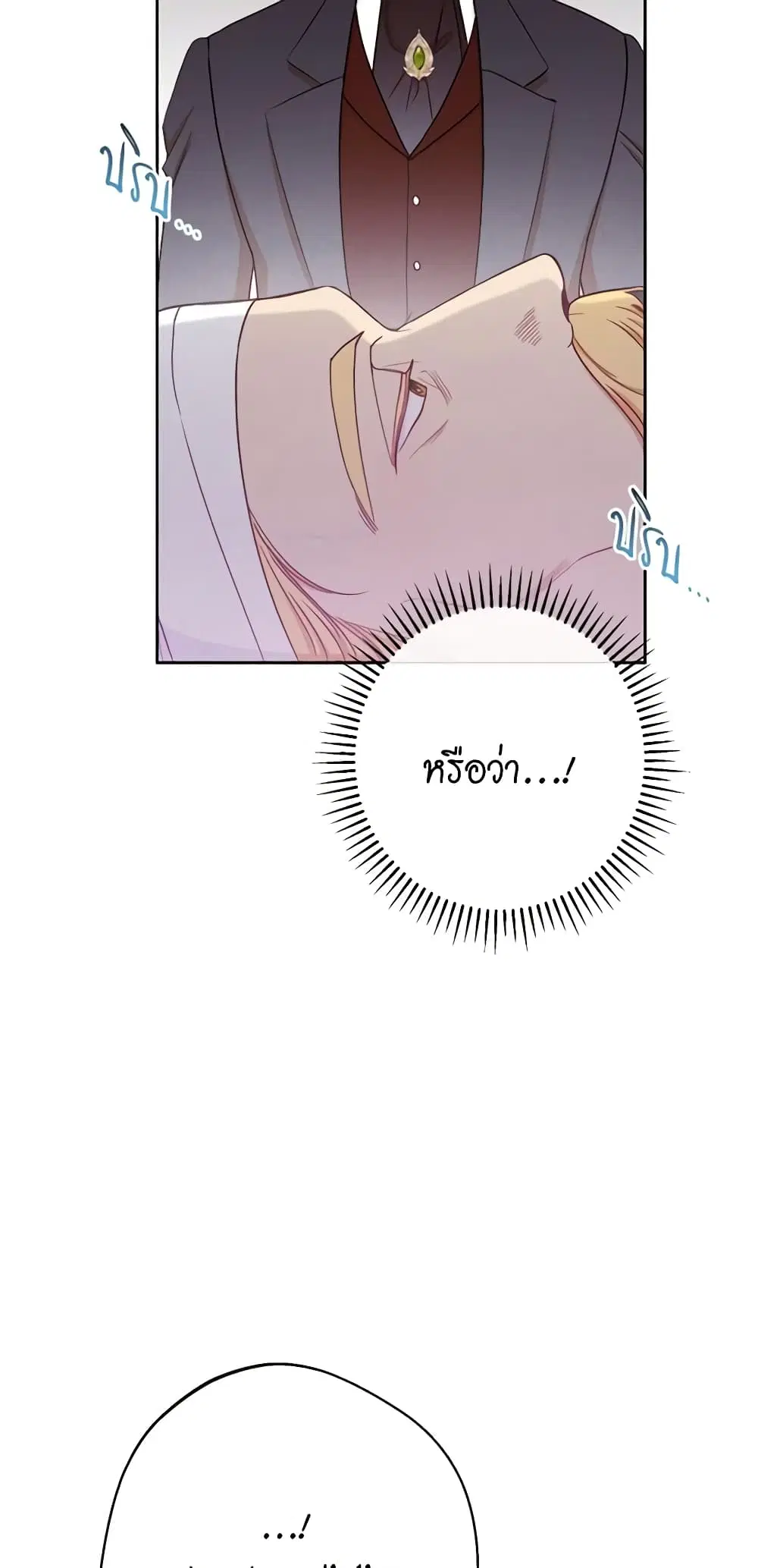 The Villainess Turns the Hourglass ตอนที่ 71 — page 6 of 55