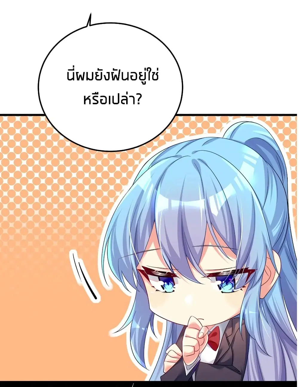 What Happended? Why I become to Girl? ตอนที่ 48 — page 25 of 62