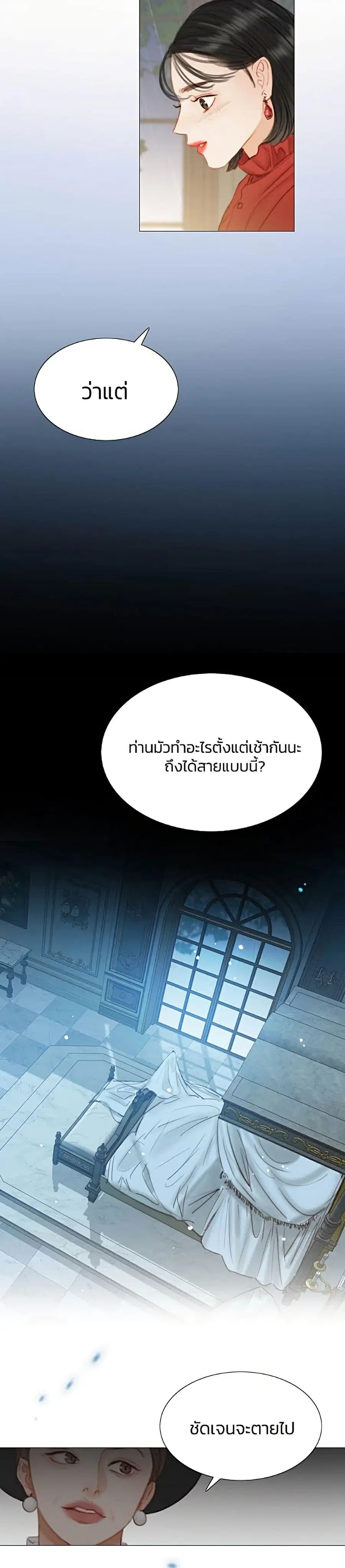 Serena ตอนที่ 1 — page 6 of 52