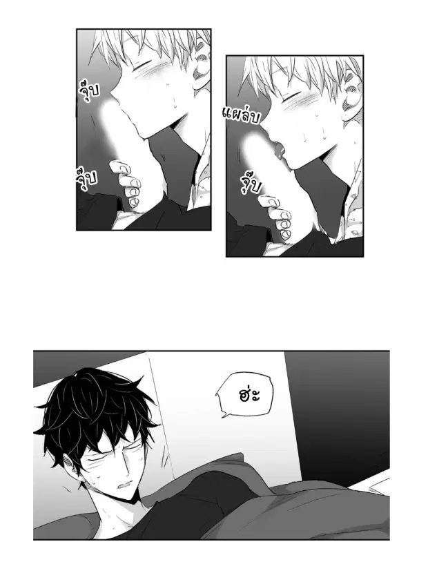 Love is an Illusion! – ซูเปอร์สตาร์ ตอนที่ 9 — page 35 of 45