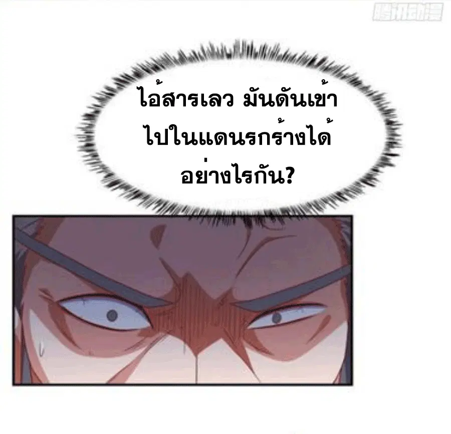Wu Ni ตอนที่ 212 — page 4 of 34