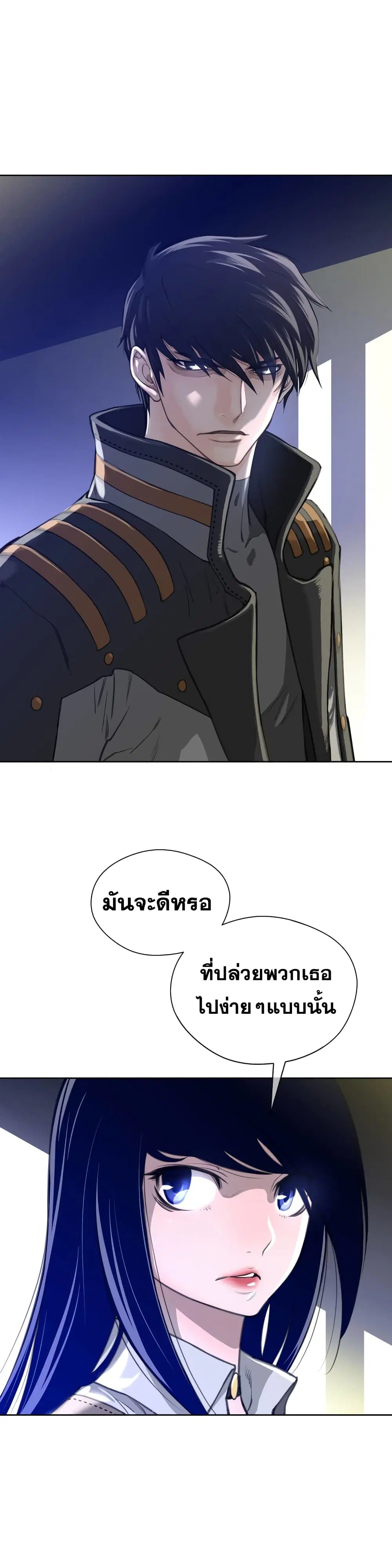 Perfect Half ตอนที่ 6 — page 24 of 34