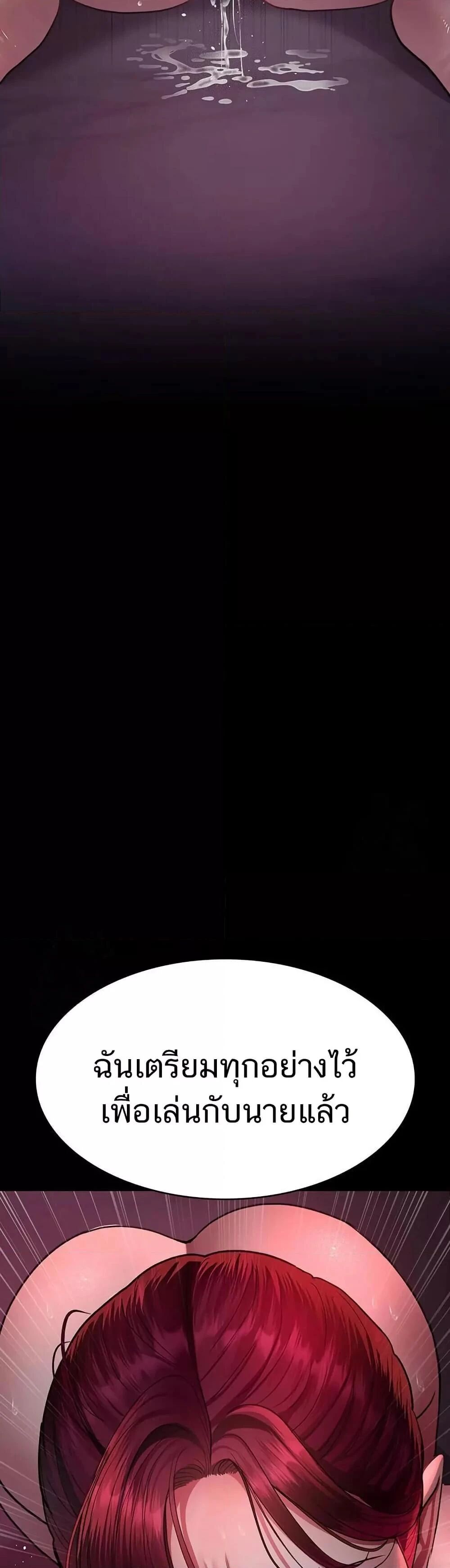 Night Hospital ตอนที่ 102 — page 59 of 60