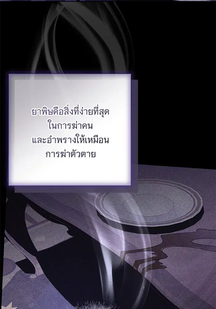 To My Husband’s Mistress ตอนที่ 51 — page 10 of 119