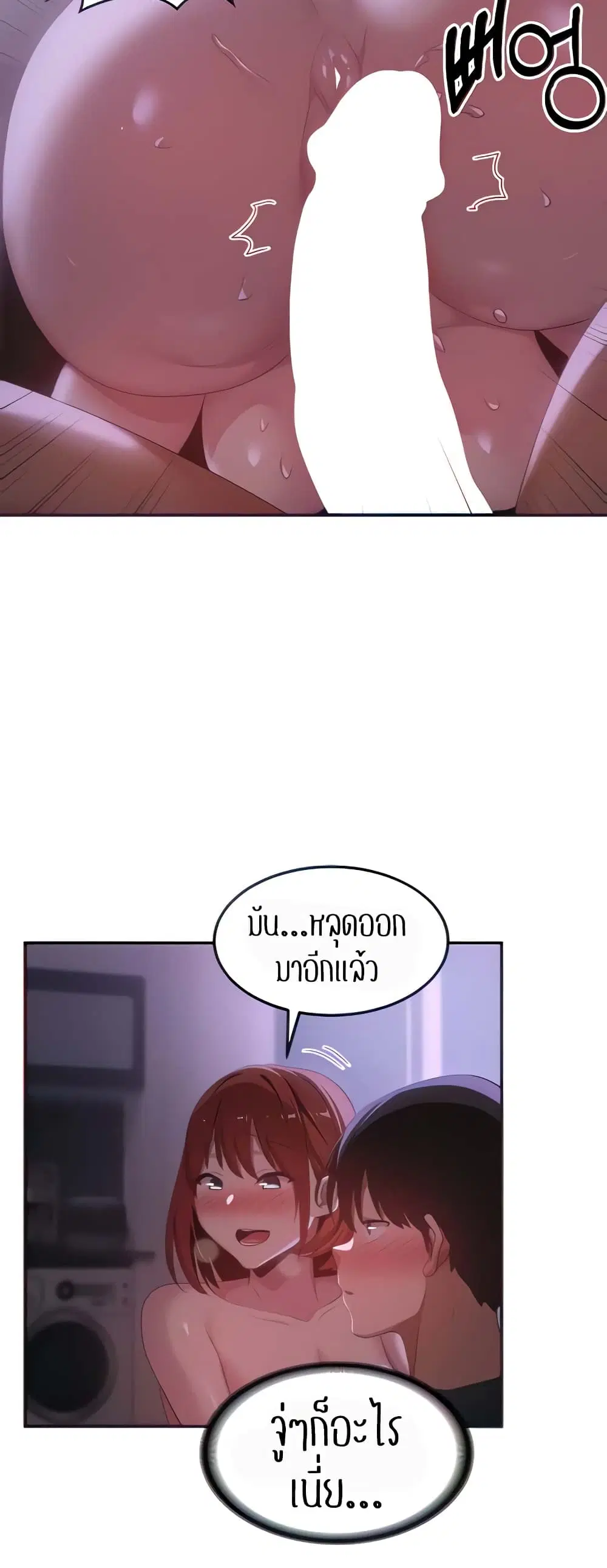 Sextudy Group ตอนที่ 104 — page 8 of 44