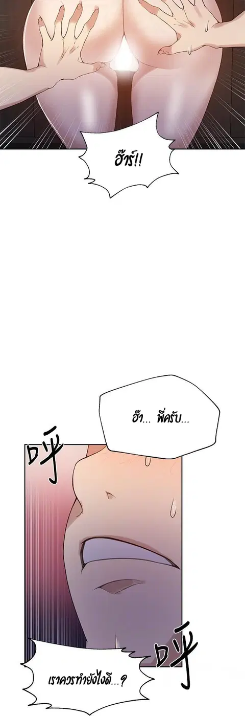 Secret Class ตอนที่ 28 — page 8 of 47