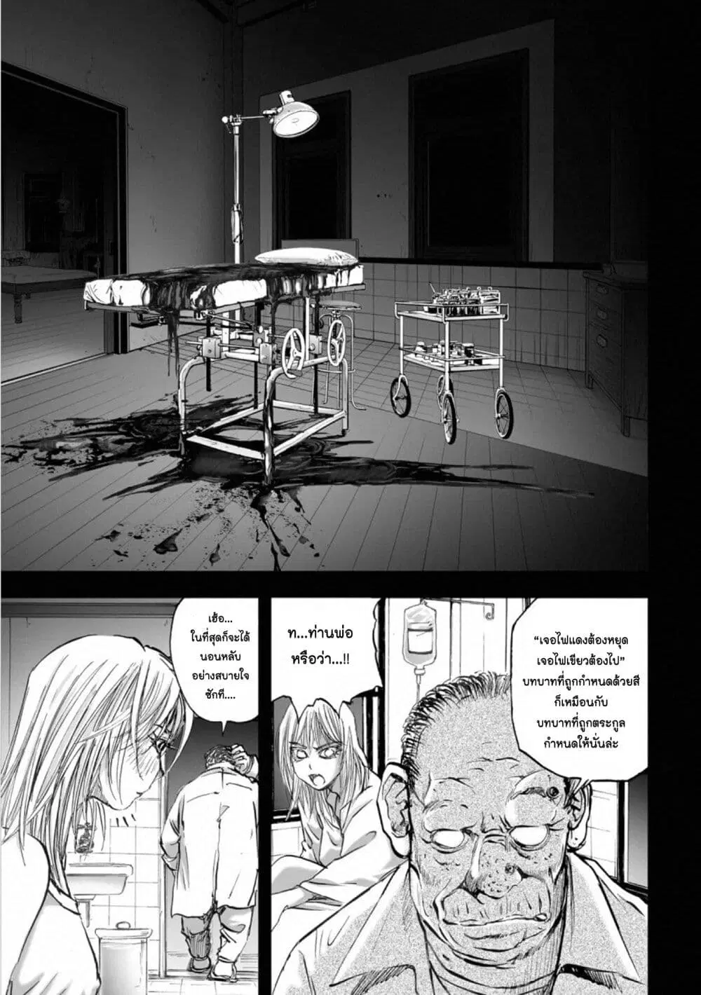 Mura Matsuri ตอนที่ 17.11 — page 19 of 21