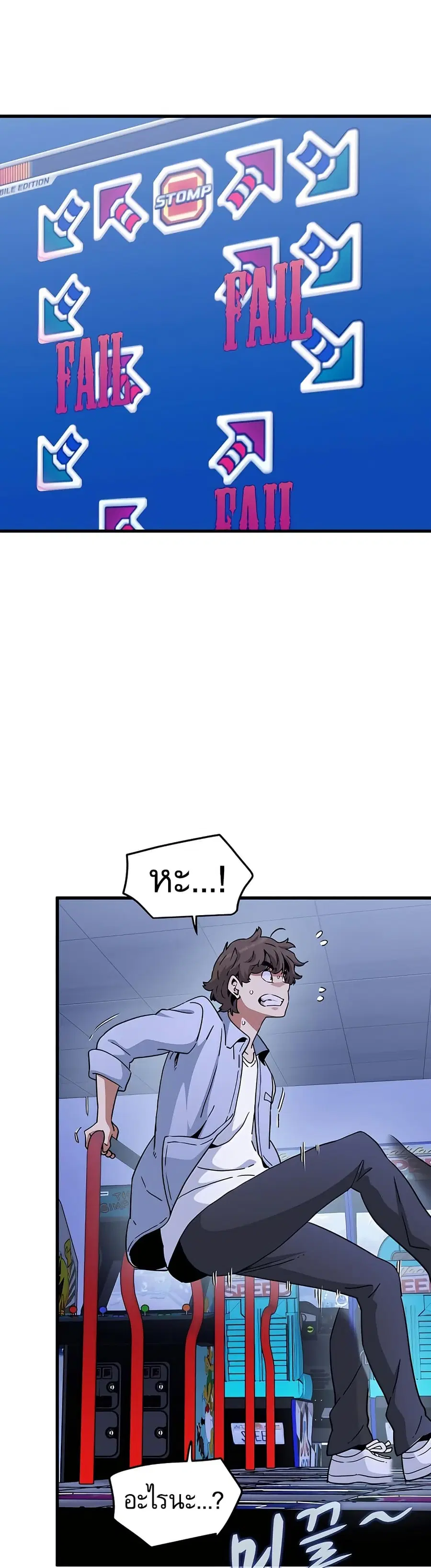 The Turning Point ตอนที่ 68 — page 14 of 50
