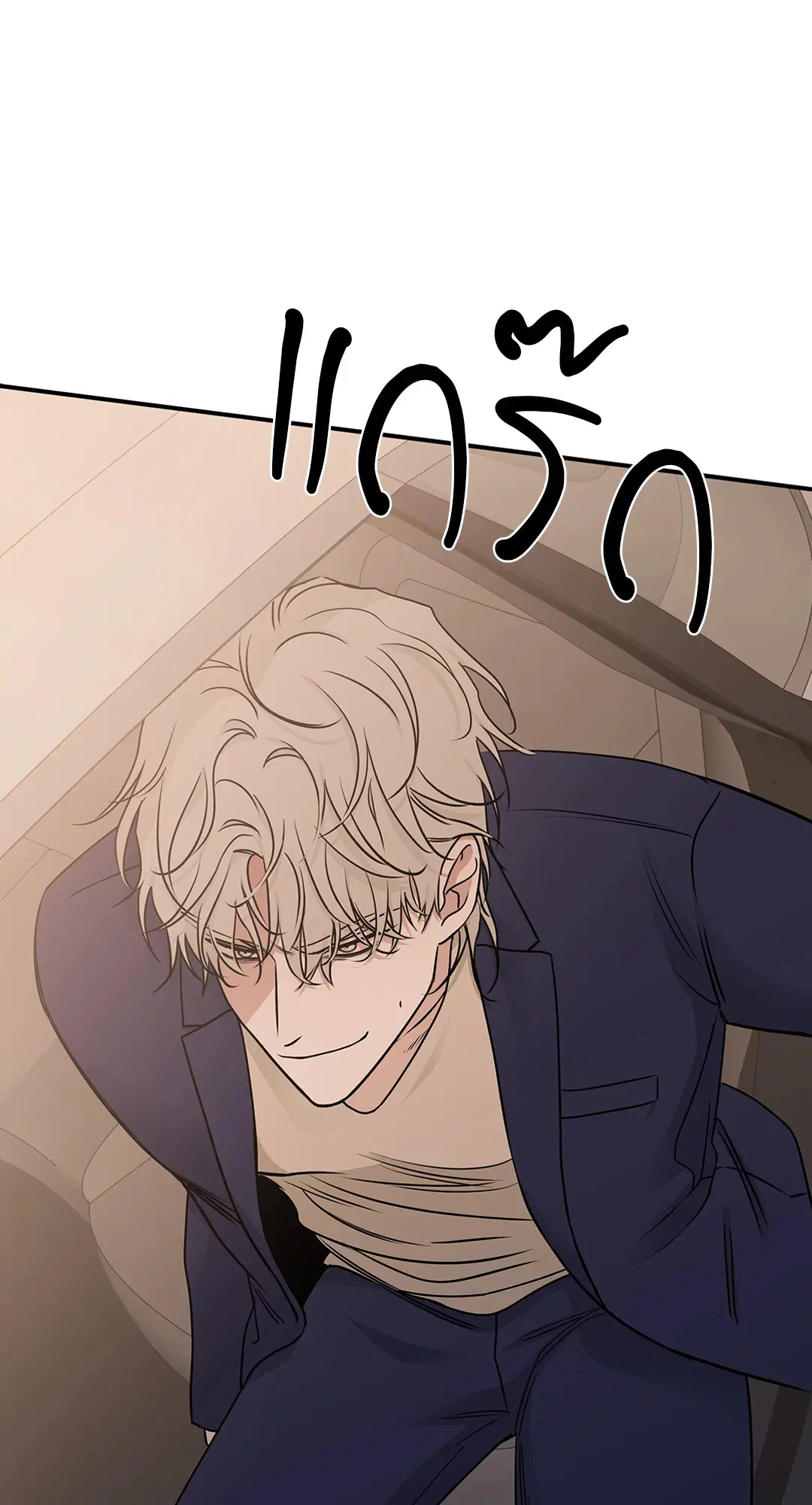 Low Tide in Twilight ตอนที่ 70 — page 4 of 74