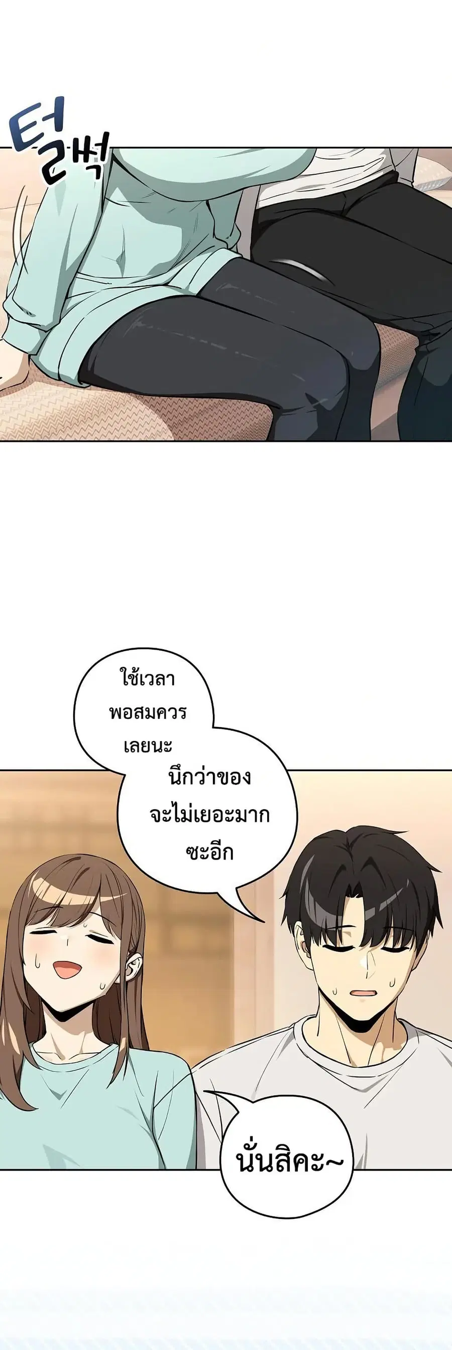 After Work Love Affairs ตอนที่ 118 — page 34 of 43