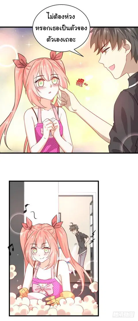 Immortal Swordsman in the Reverse World ตอนที่ 42 — page 4 of 19