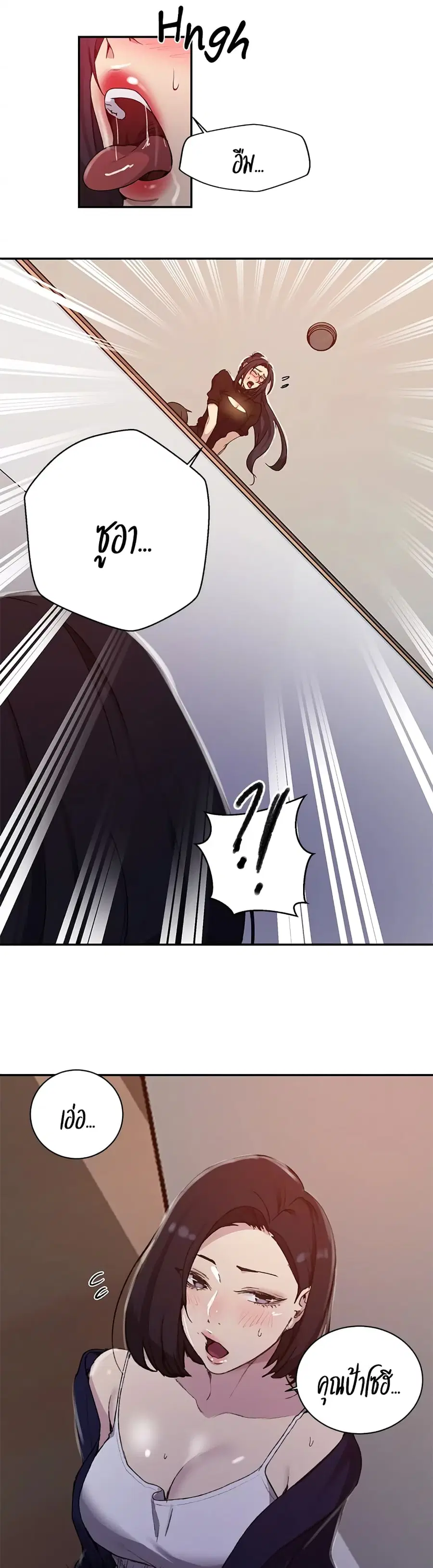 Secret Class ตอนที่ 125 — page 13 of 30
