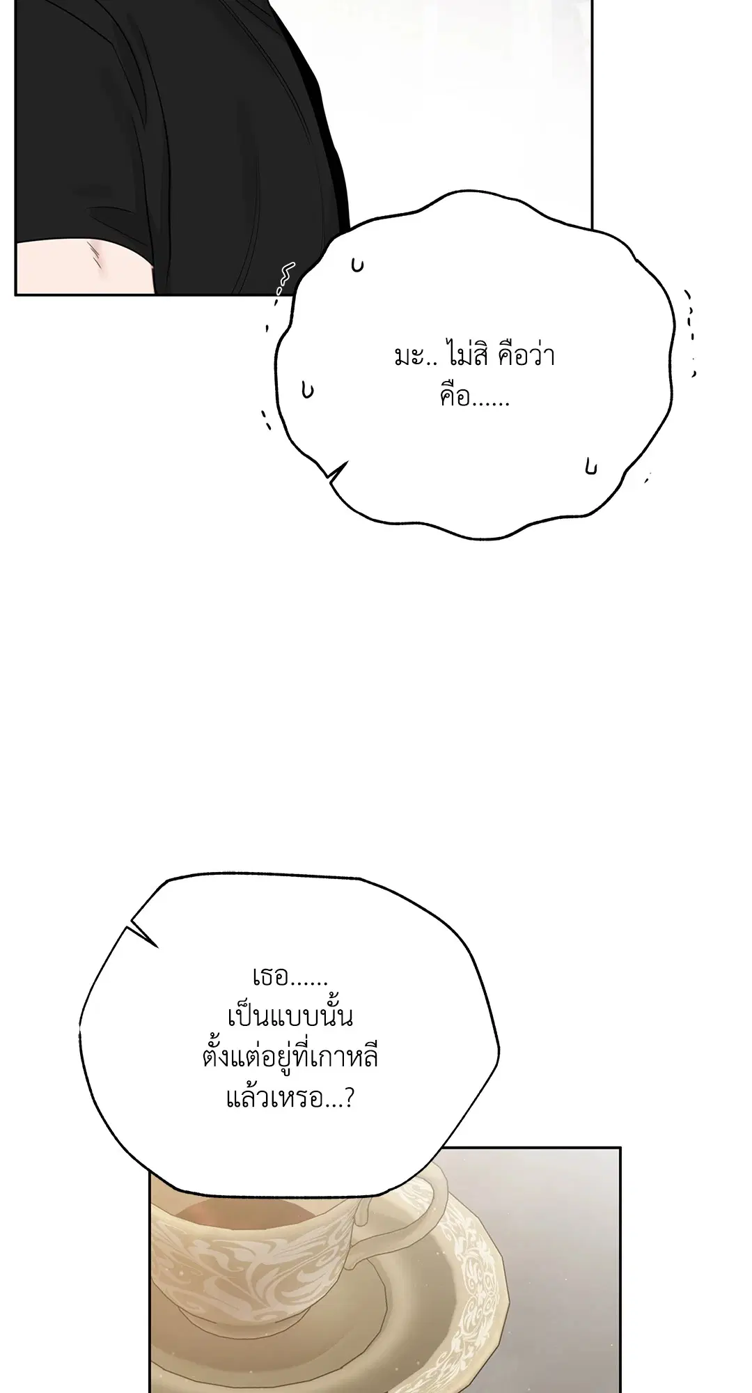 Roses and Champagne ตอนที่ 52.19 — page 71 of 94