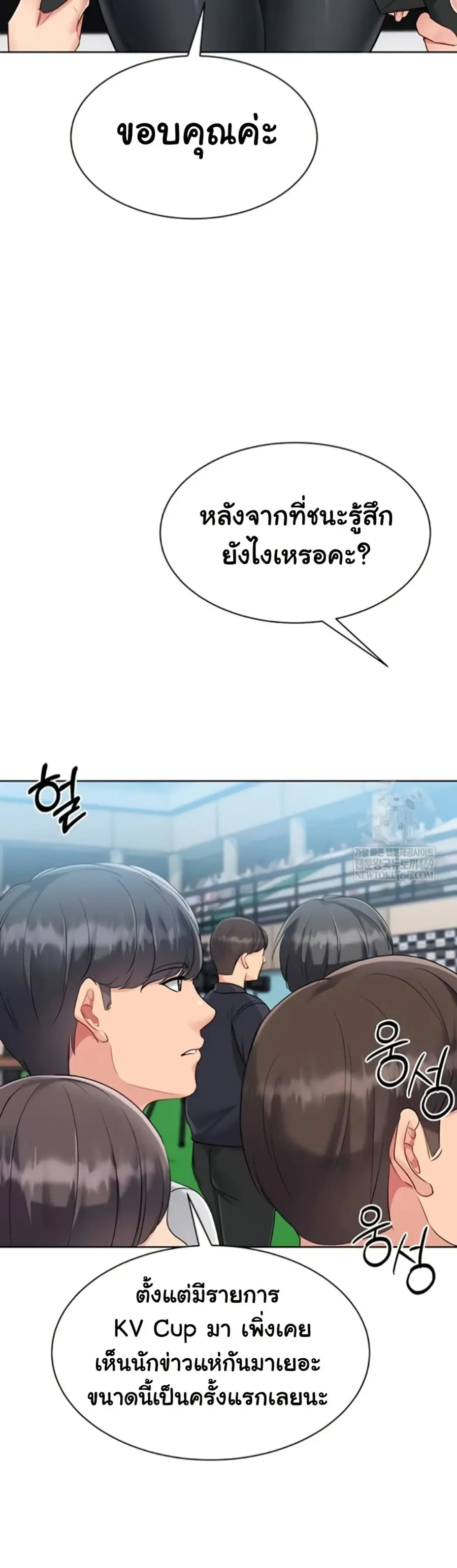 Set Up ตอนที่ 80 — page 38 of 51