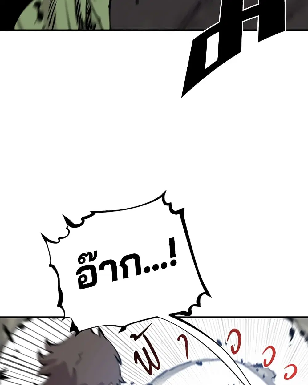 The Player ตอนที่ 94 — page 99 of 136