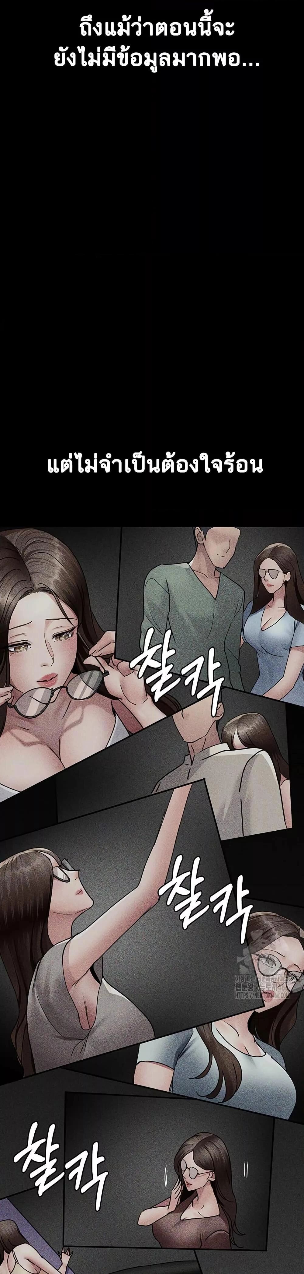 Night Hospital ตอนที่ 80 — page 30 of 50